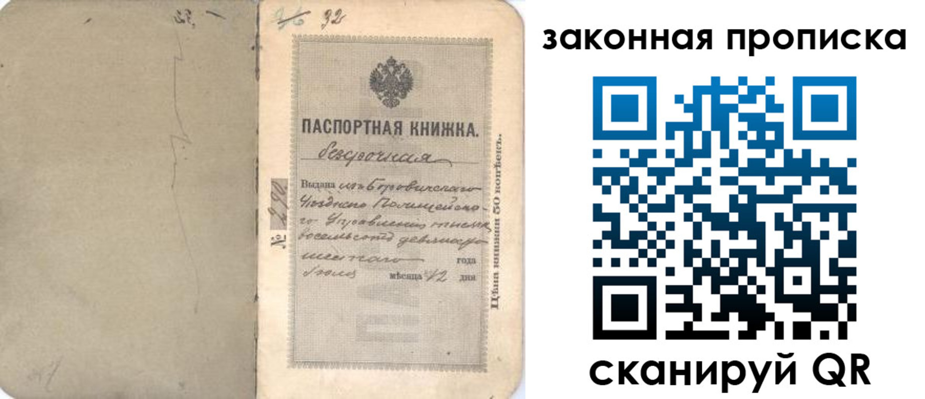 купить прописку в Луге
