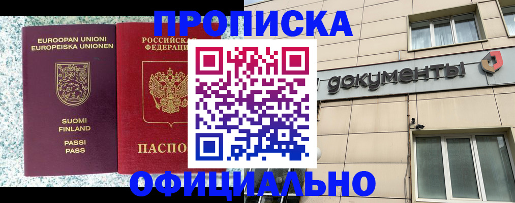 миграционный учет в Луге