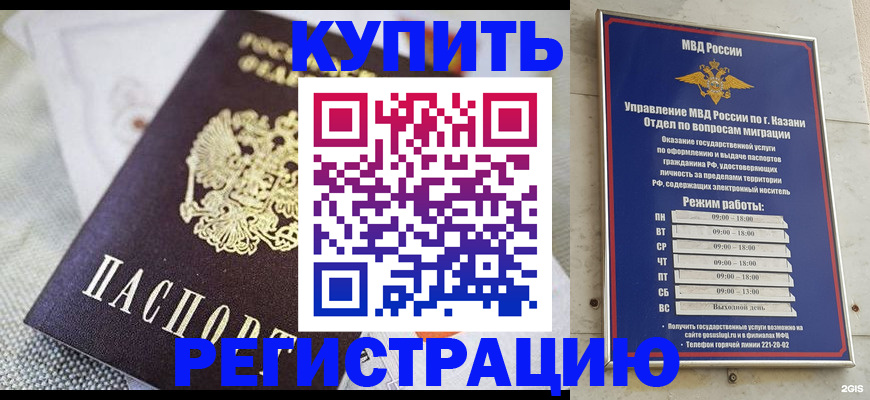 прописка поиск в Луге