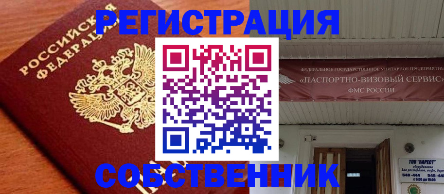 регистрация в Луге